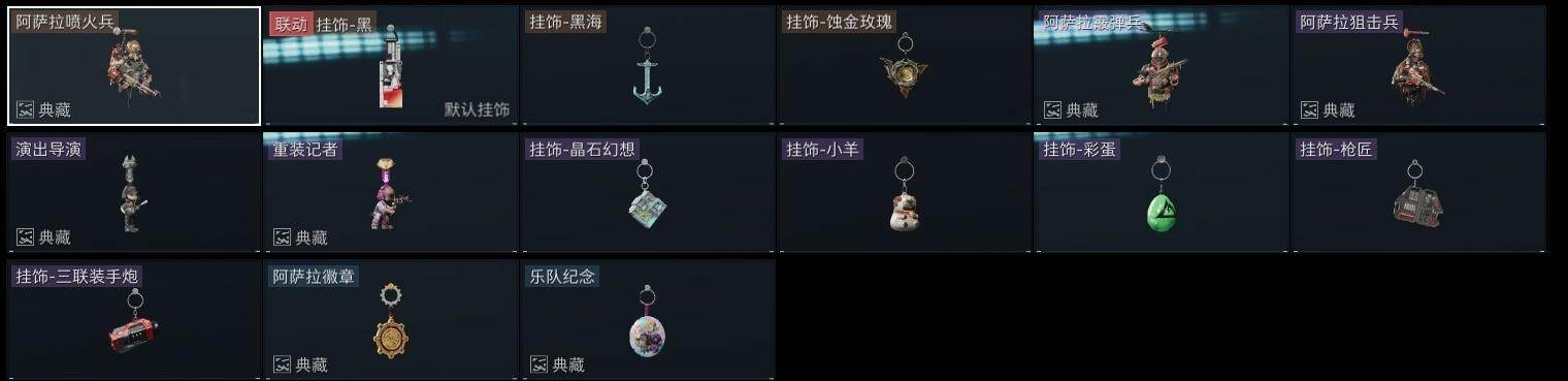 SJZCMW318890三角洲行动账号详情图16 SJZCMW318890三角洲行动账号详情图16