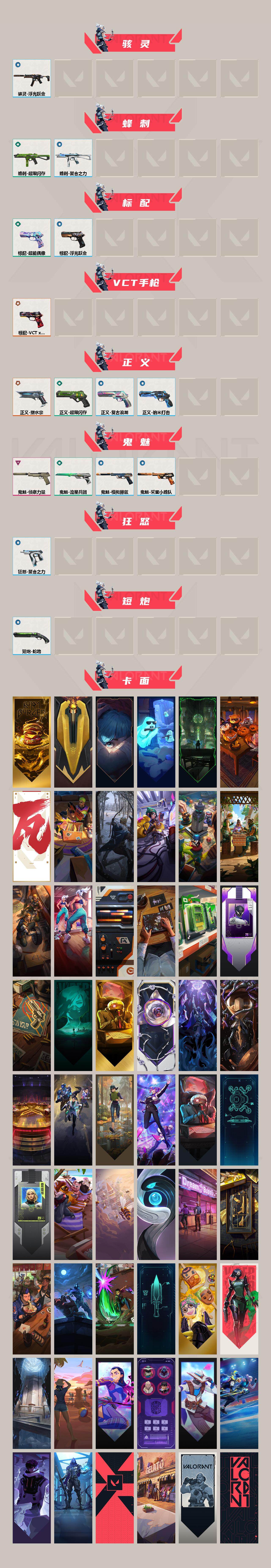 WWQEY39411无畏契约账号详情图3 WWQEY39411无畏契约账号详情图3