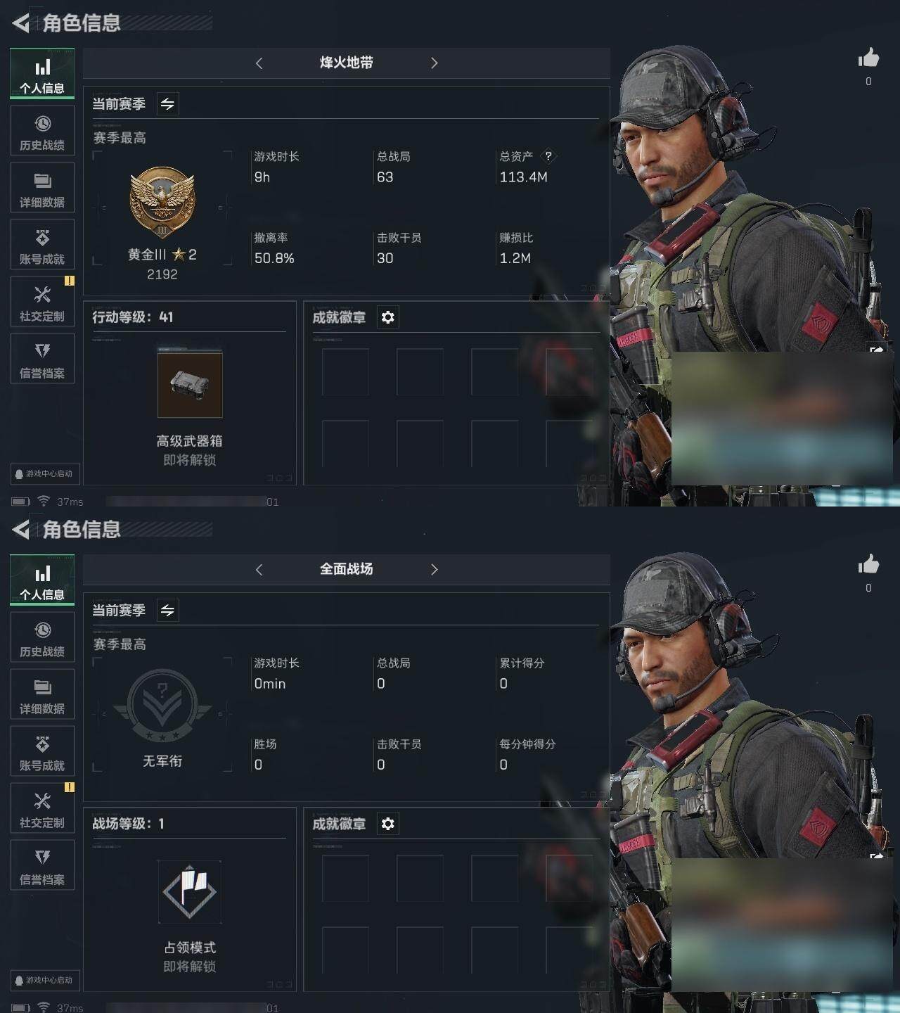 三角洲行动账号QQ总资产：113.4M, 哈夫币：50386K ;总资产(M)：113M/哈夫币(K)：50386K/