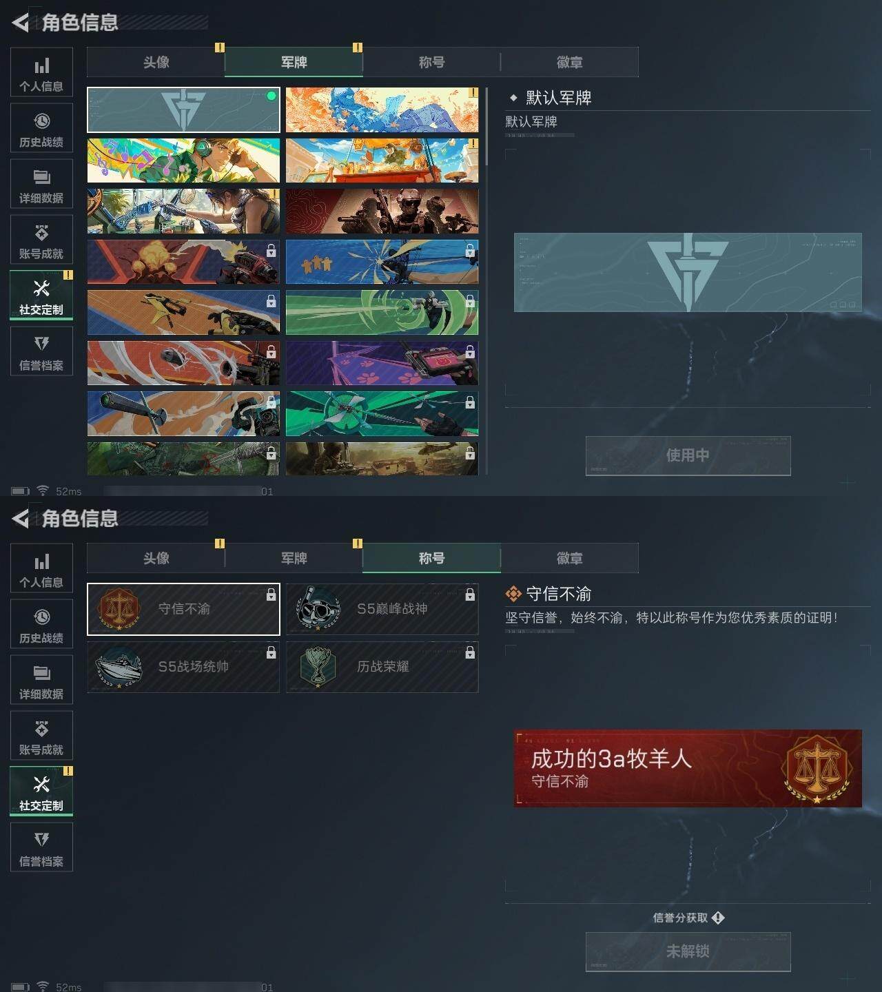 SJZCMW319148三角洲行动账号详情图3