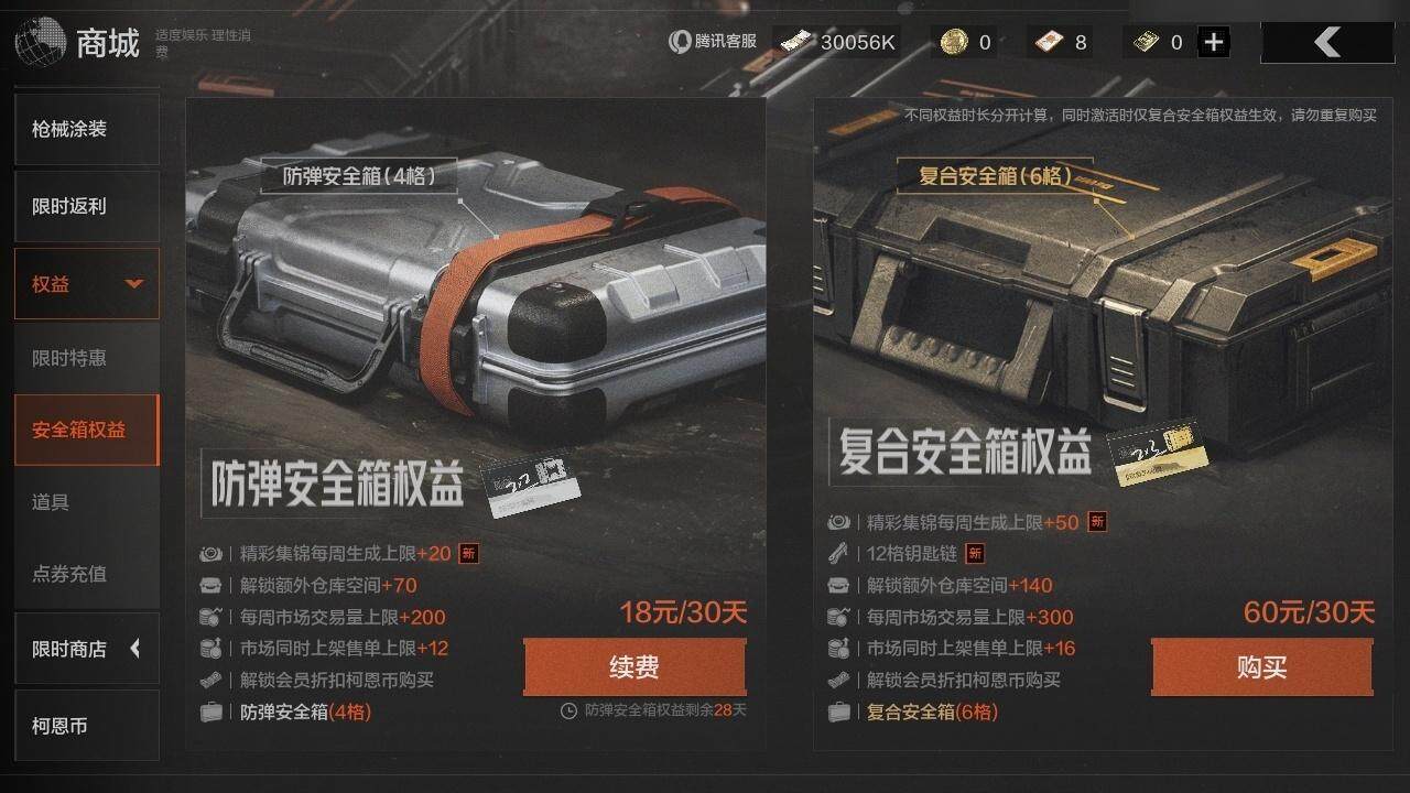 AQZY34817暗区突围账号详情图3