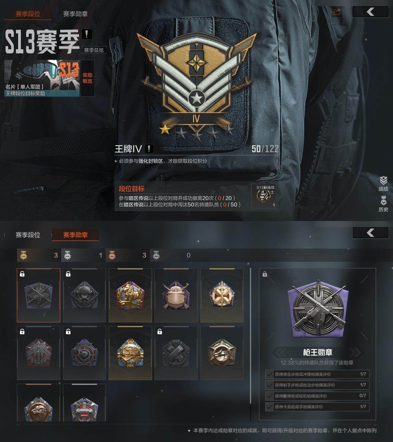 AQZY34817暗区突围账号详情图4