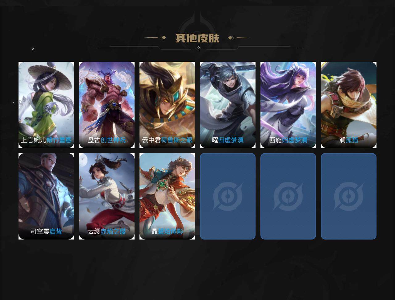 WZCMW3237384王者荣耀账号详情图6