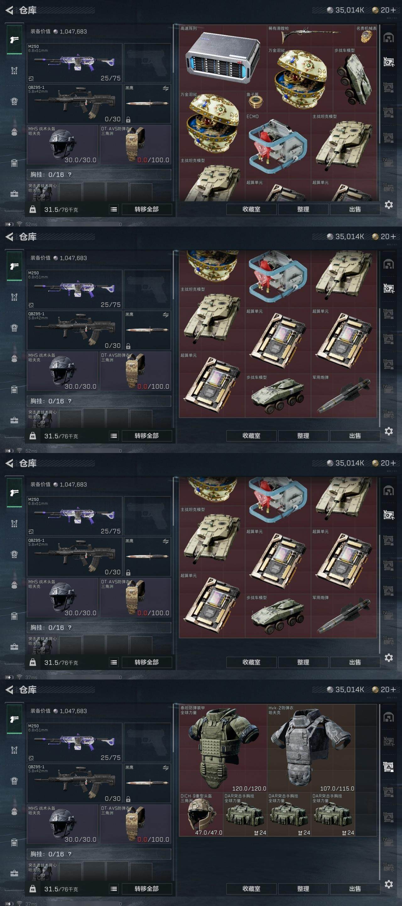 SJZCMW319228三角洲行动账号详情图9 SJZCMW319228三角洲行动账号详情图9