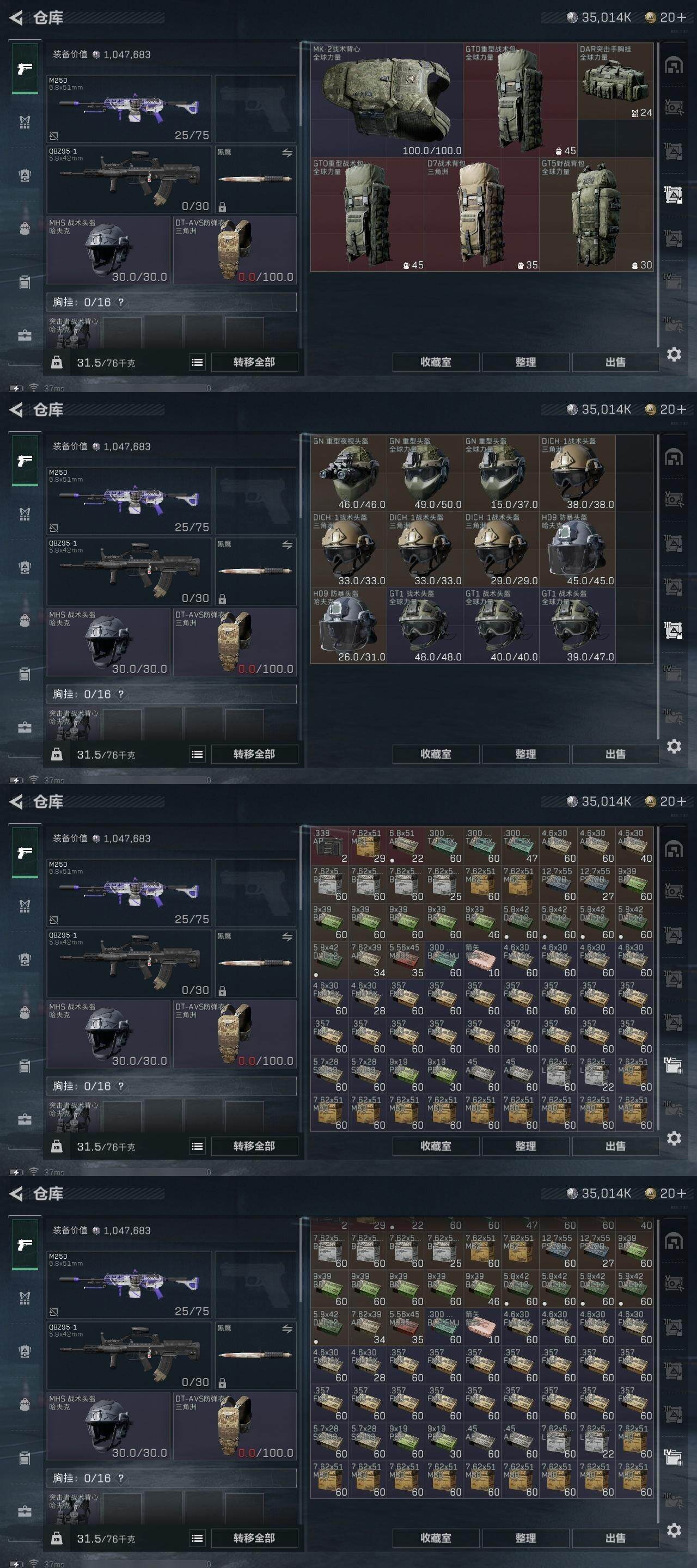 SJZCMW319228三角洲行动账号详情图10 SJZCMW319228三角洲行动账号详情图10
