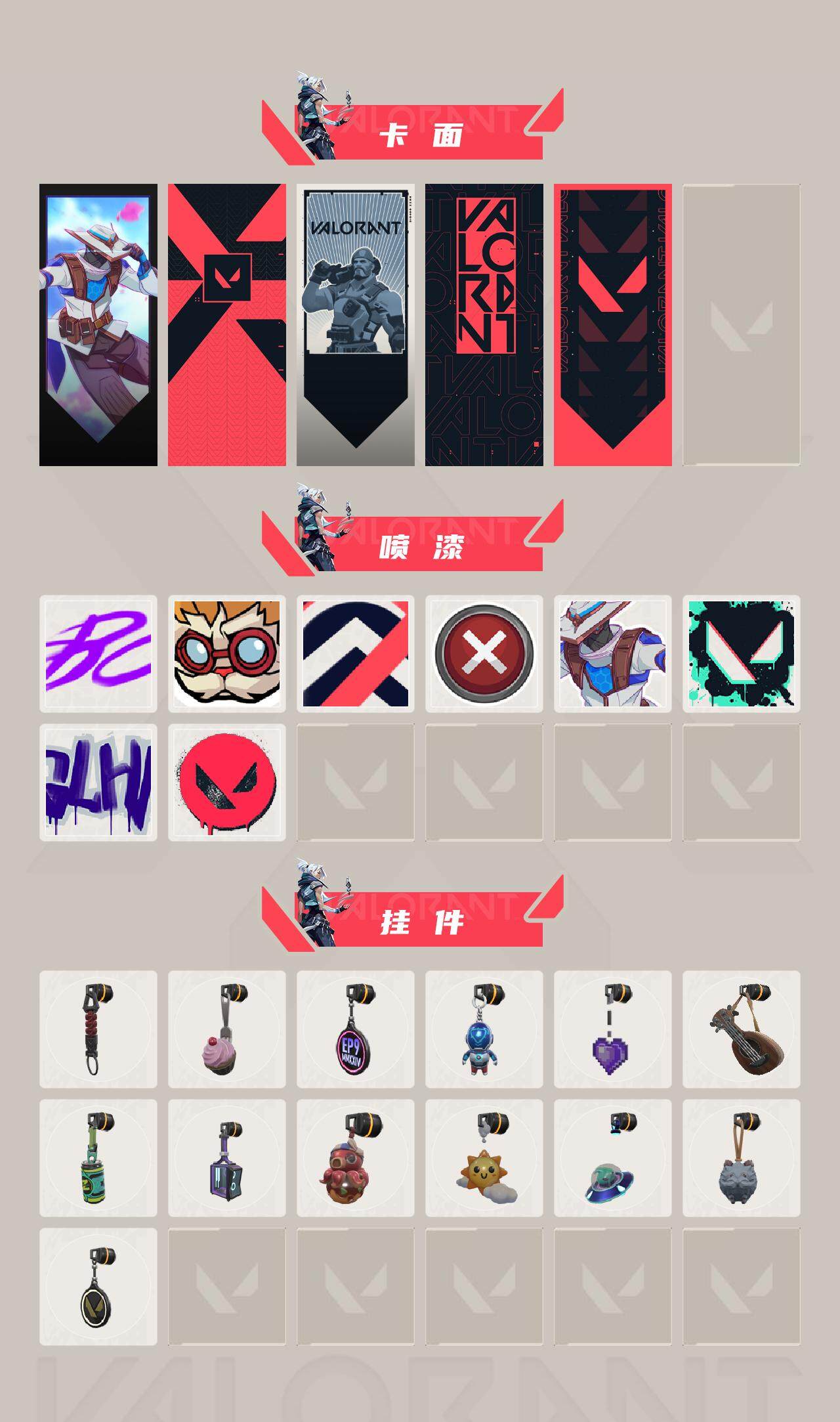 WWQEY39459无畏契约账号详情图3