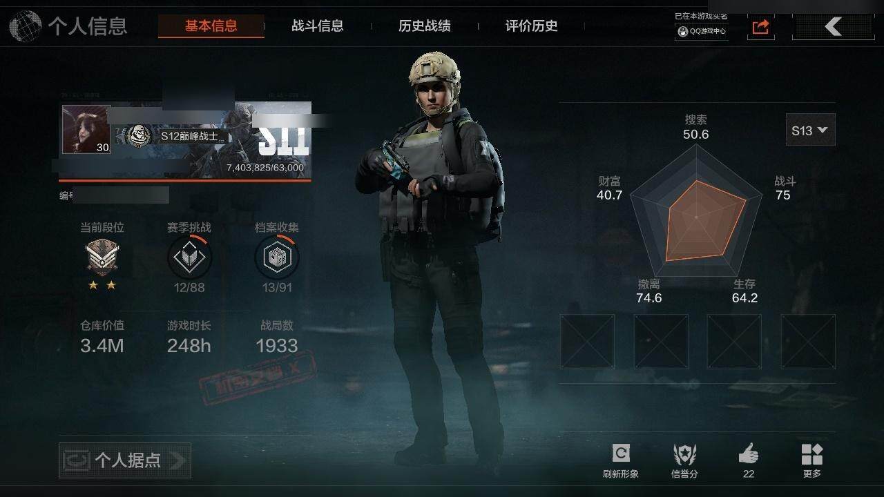 暗区突围账号安卓QQ3.4M  603336科恩币 急袭弯刀 盘牙·彻甲短刃,骑士之剑·VSS,缟兵玄墨·M110,彻甲铜斑·T951,彻甲铜斑·T03,07式林地迷彩·QBZ191,无畏·USAS12,炎夏浪花·H4