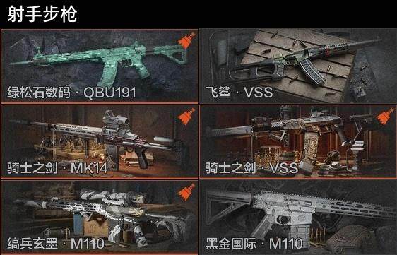 AQZY34882暗区突围账号详情图8 AQZY34882暗区突围账号详情图8