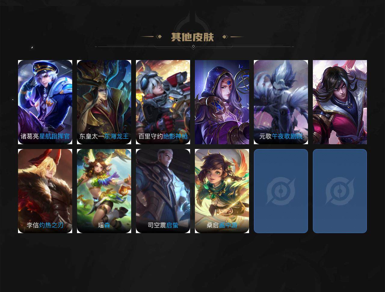 WZJZ3242214王者荣耀账号详情图3