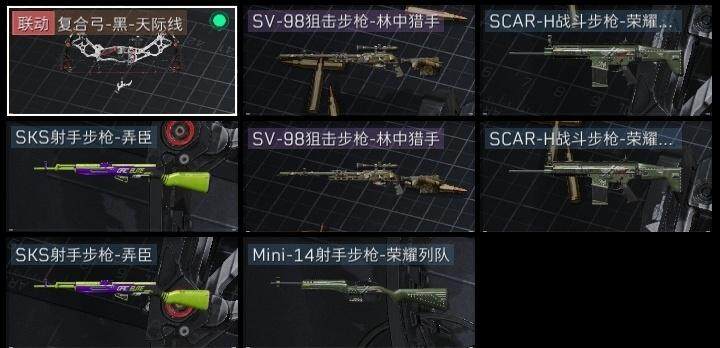 SJZCMW323602三角洲行动账号详情图3
