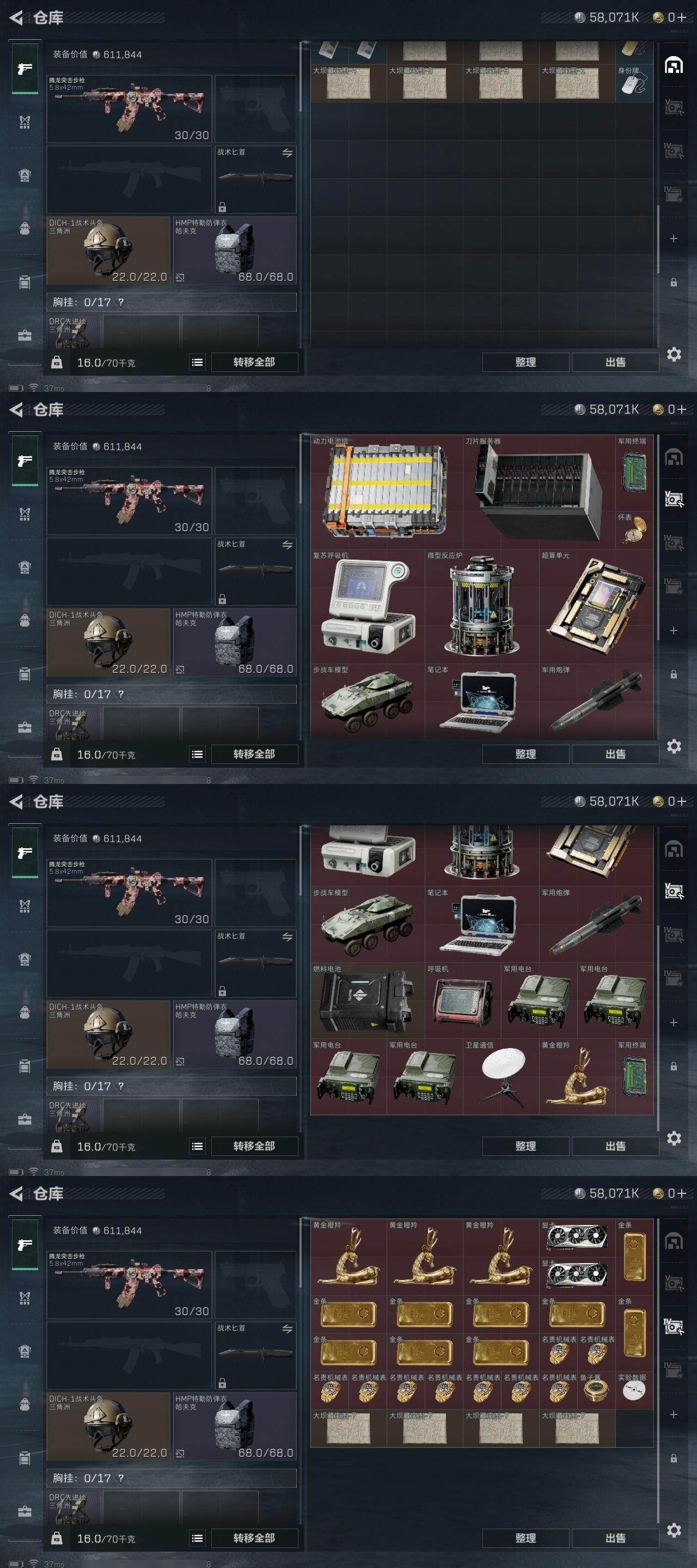SJZCMW323602三角洲行动账号详情图5