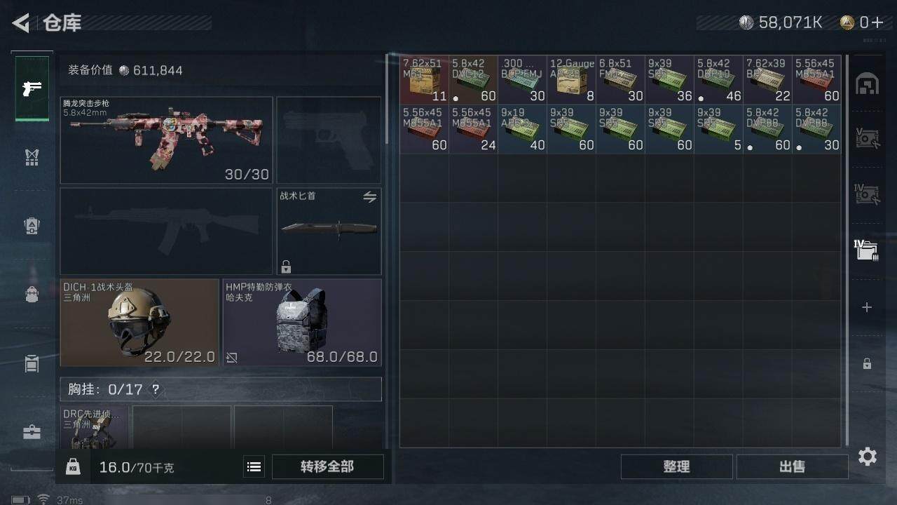 SJZCMW323602三角洲行动账号详情图6