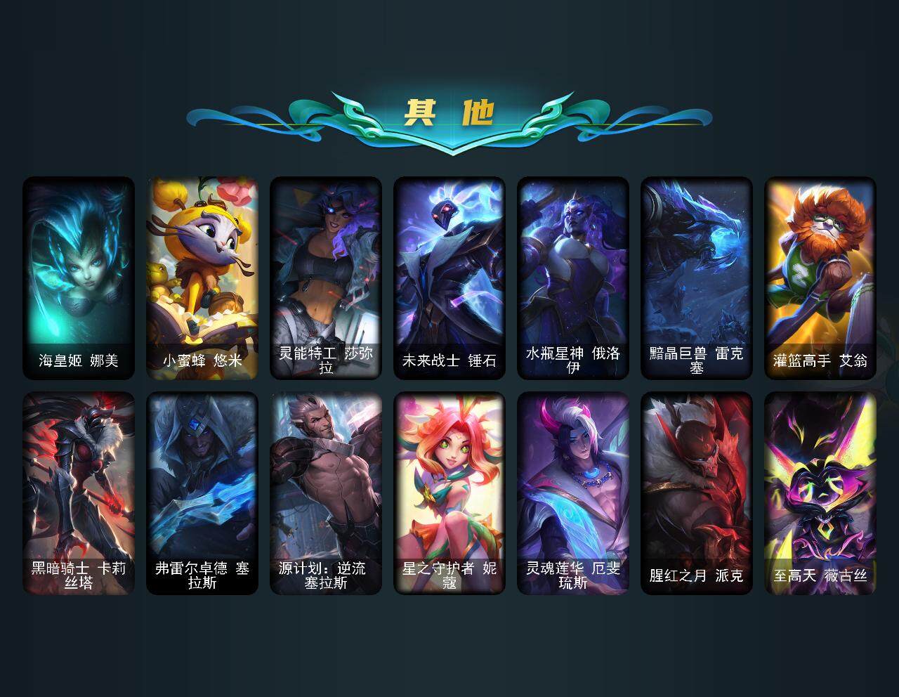 LOLCMW312731英雄联盟账号详情图4