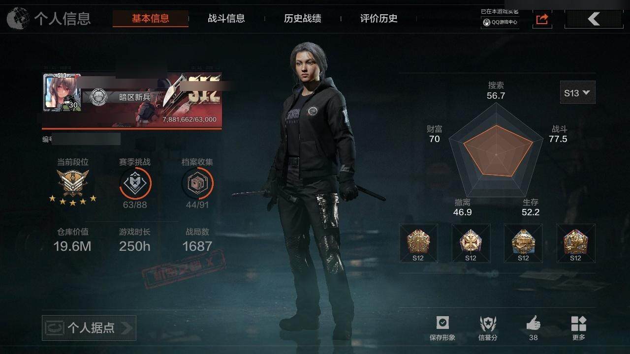 暗区突围账号安卓QQ19.6M 17718K科恩币 裁决手杖剑，骑士之剑·VSS，竞技·FAL，棱光裂变·QBU191，无畏·USAS12，骑士之剑·MK14，竞技·AUG，最后防线·AKS74U，骑士之剑·AKS74