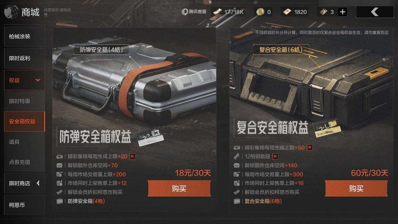 AQZY34883暗区突围账号详情图3