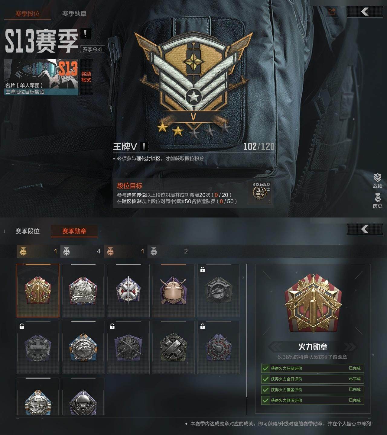AQZY34883暗区突围账号详情图4