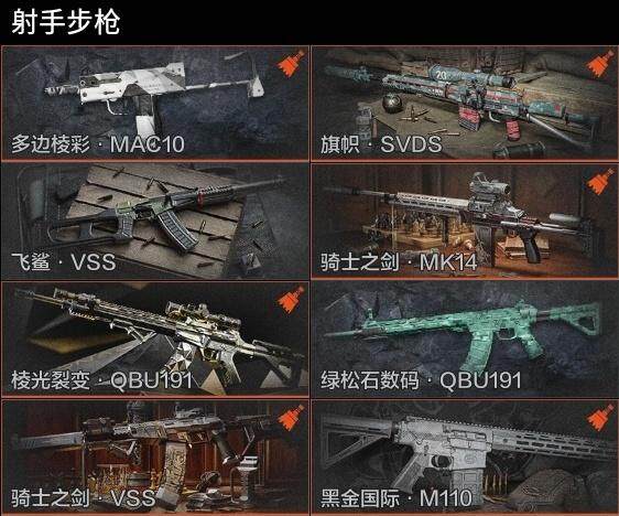 AQZY34883暗区突围账号详情图8