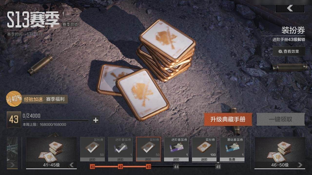 AQZY34883暗区突围账号详情图15