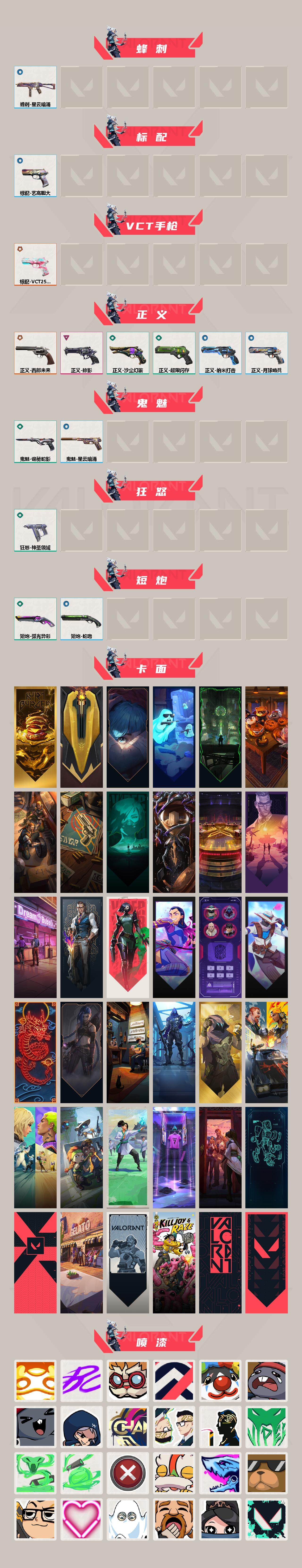 WWQQM310432无畏契约账号详情图5 WWQQM310432无畏契约账号详情图5