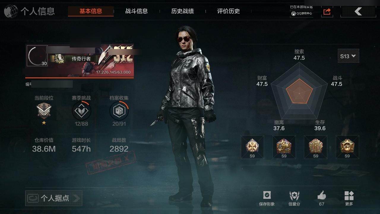 暗区突围账号安卓QQ38.6M 涂鸦利刃,竞技·FAL,07式林地迷彩·QBZ191,竞技·AUG,最后防线·AEK,最后防线·AKS74U,林地数码·T03,德尔塔小队·M4A1,涂鸦·AK102,山地·AK74N,