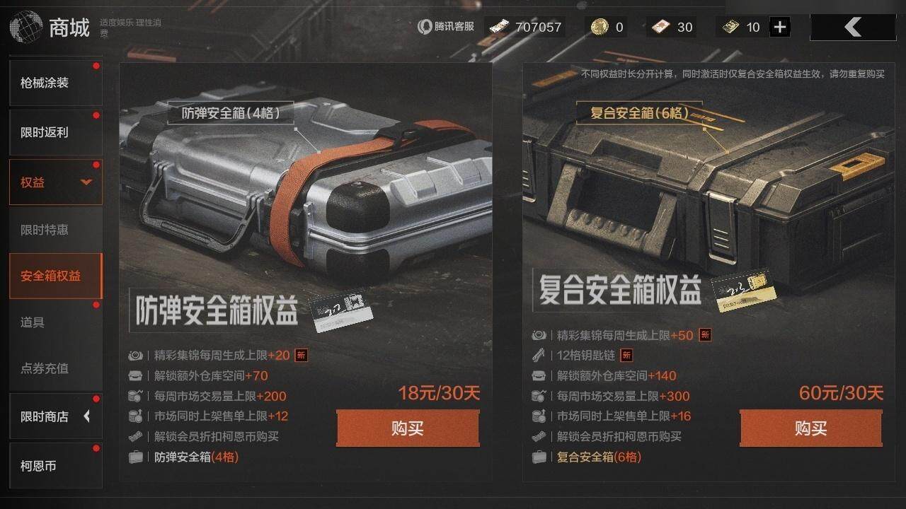 AQZY34900暗区突围账号详情图3