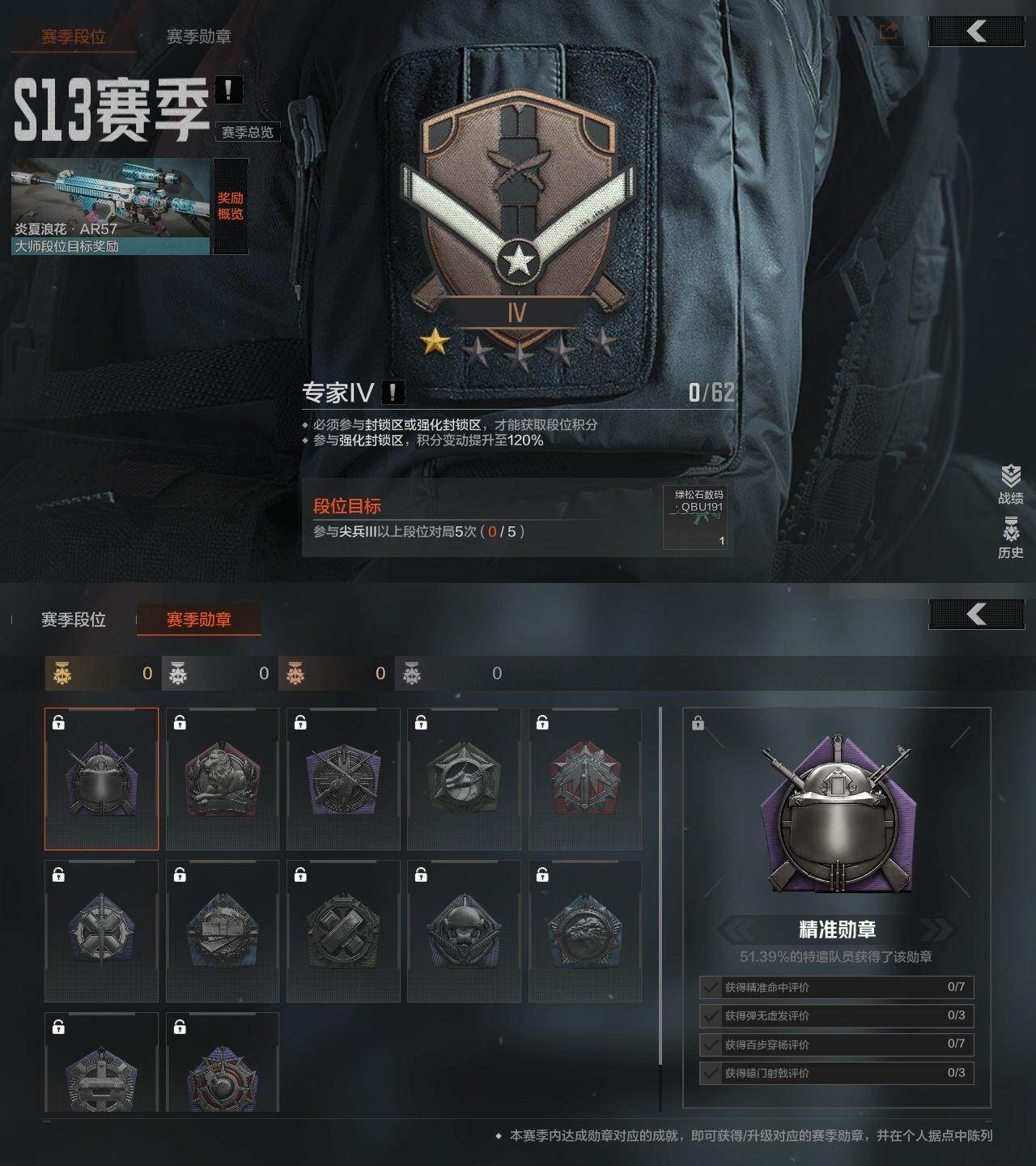 AQZY34900暗区突围账号详情图4