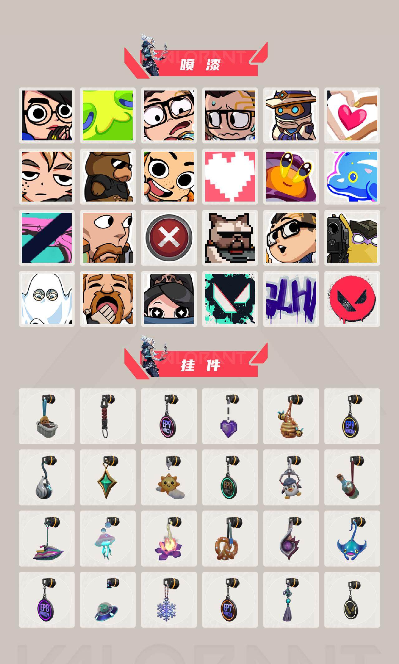 WWQEY39481无畏契约账号详情图4