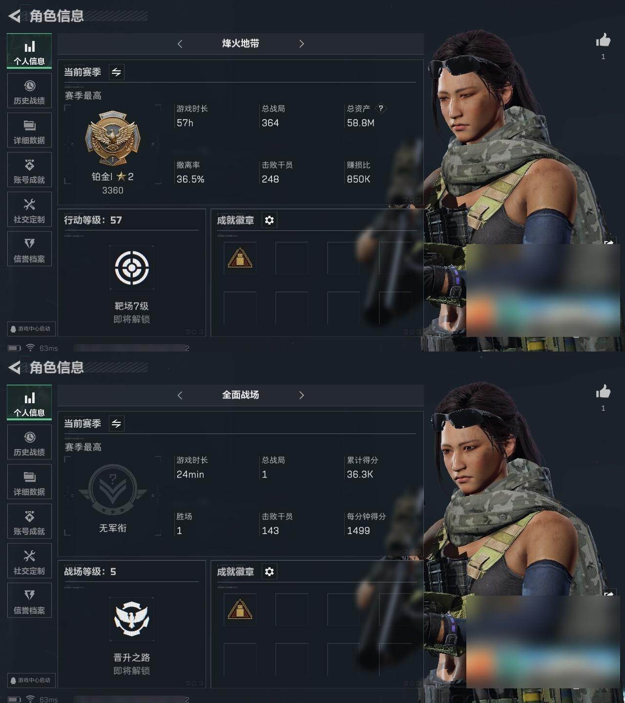三角洲行动账号QQ[10641849]总资产：58.8M, 哈夫币：22359K ;总资产(M)：58M/哈夫币(K)