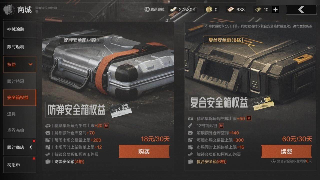 AQZY34942暗区突围账号详情图3