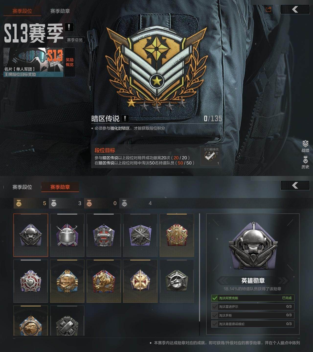 AQZY34942暗区突围账号详情图4