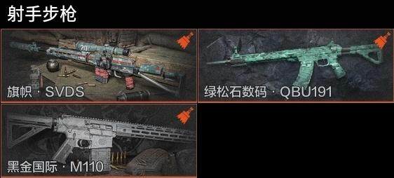 AQZY34942暗区突围账号详情图8