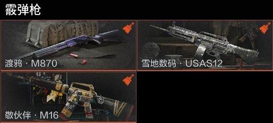 AQZY34942暗区突围账号详情图9