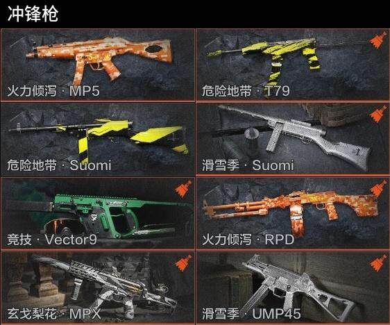 AQZY34942暗区突围账号详情图10
