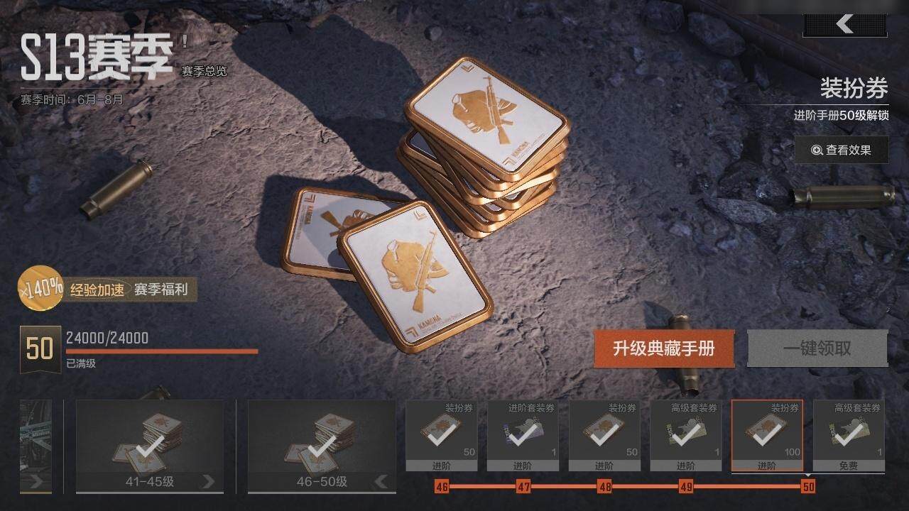 AQZY34942暗区突围账号详情图15