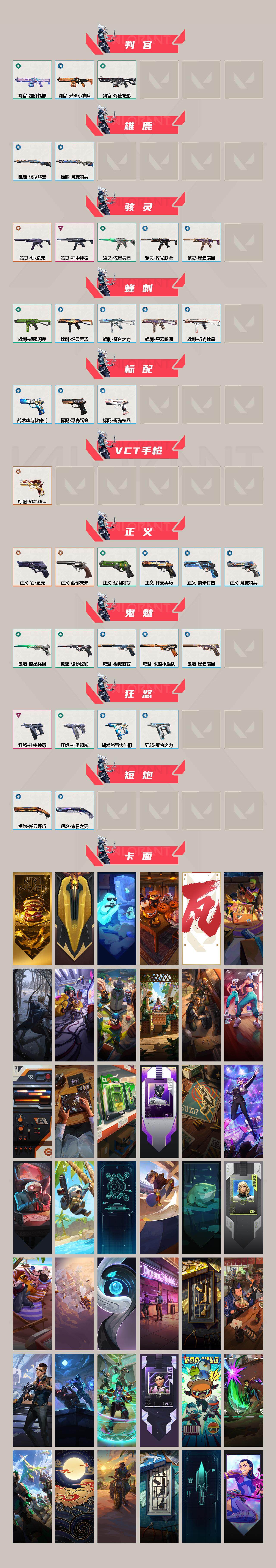 WWQQM310601无畏契约账号详情图5 WWQQM310601无畏契约账号详情图5