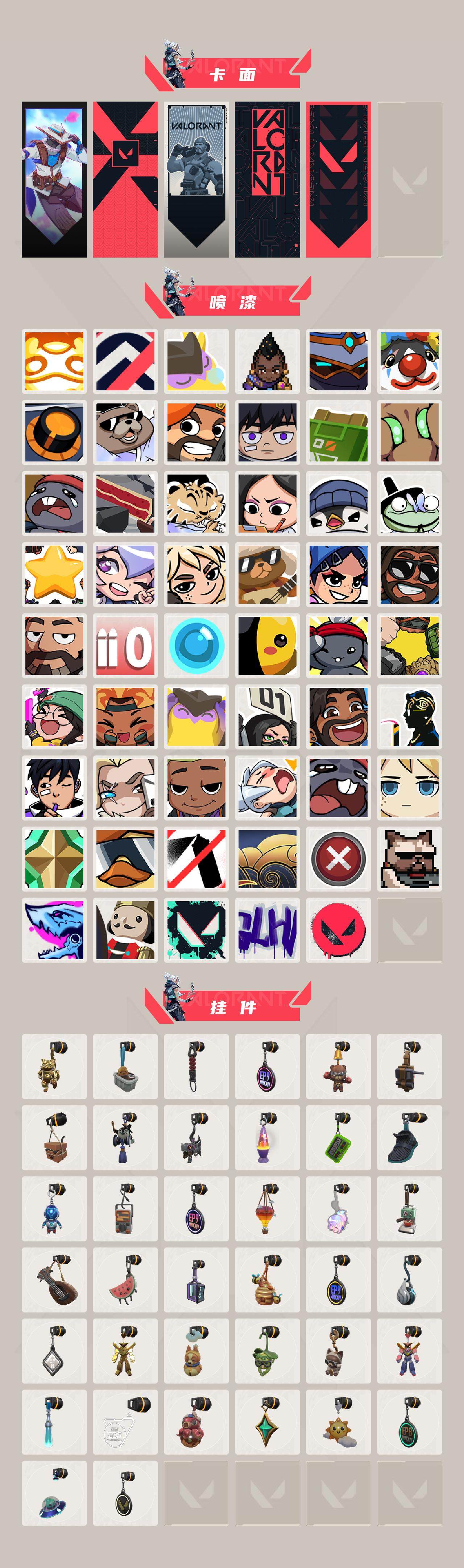 WWQQM310601无畏契约账号详情图6 WWQQM310601无畏契约账号详情图6