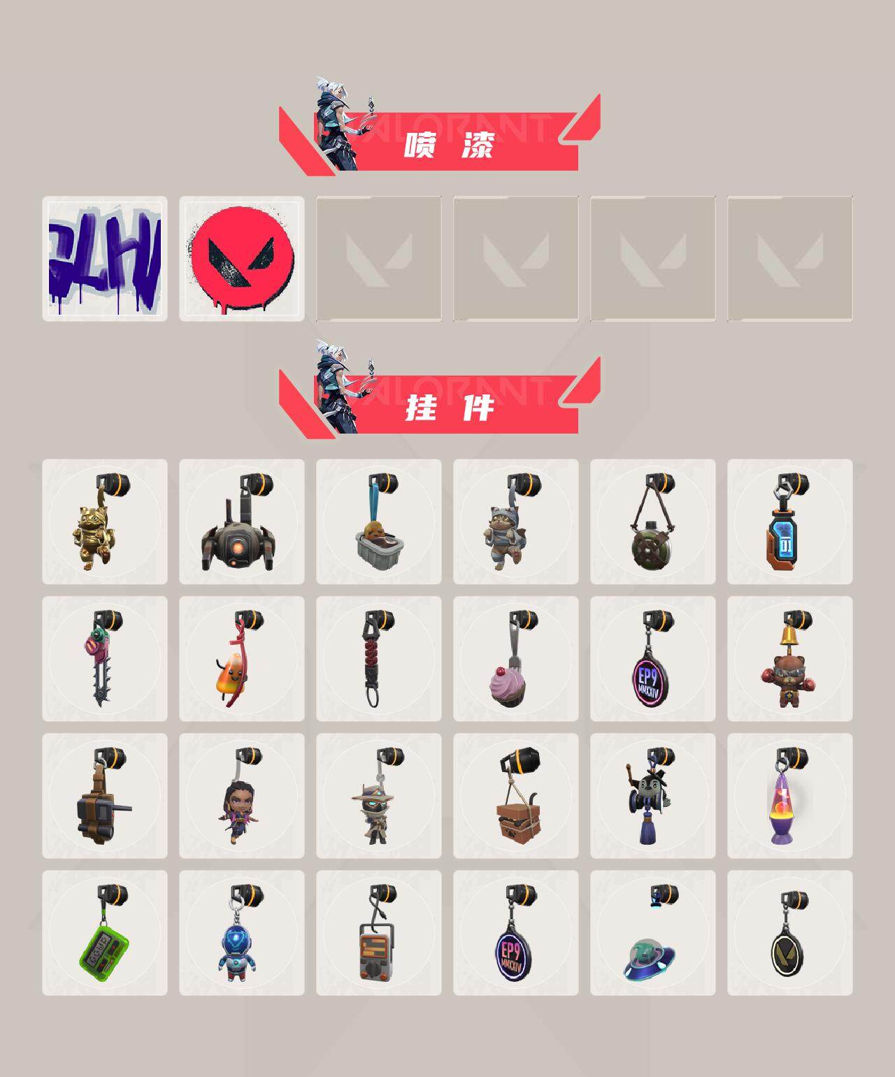 WWQEY39502无畏契约账号详情图4