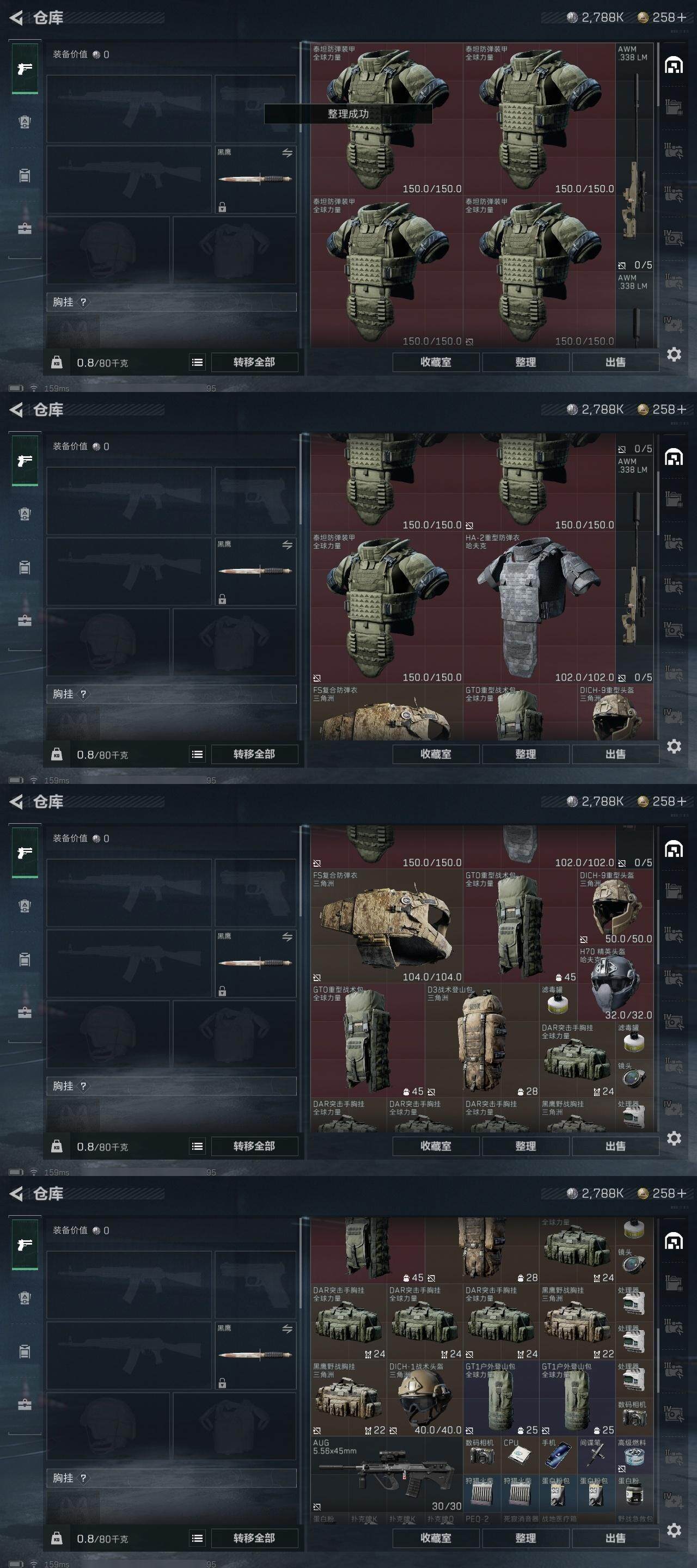 SJZCMW320375三角洲行动账号详情图7