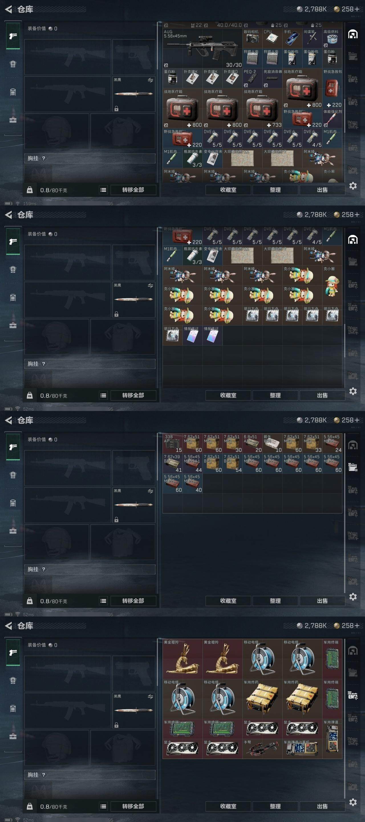 SJZCMW320375三角洲行动账号详情图8