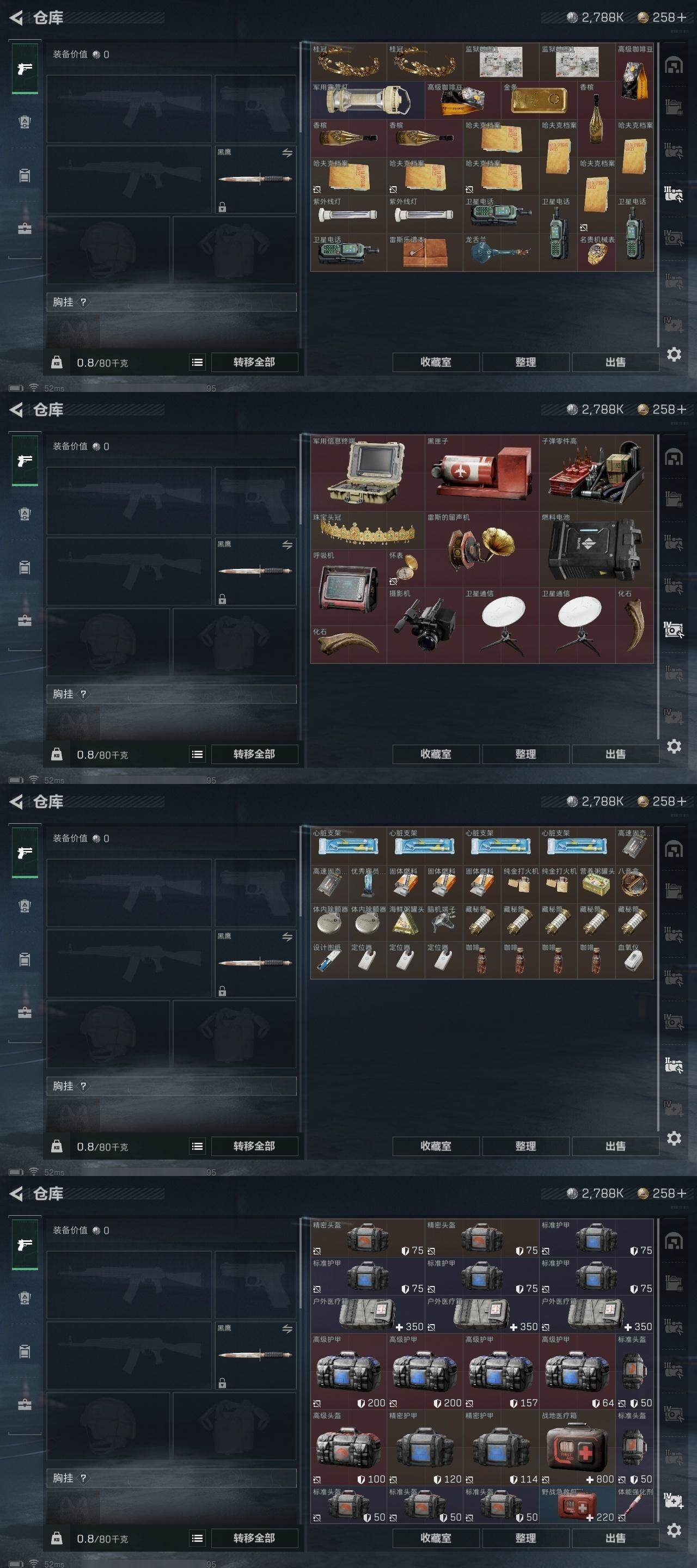 SJZCMW320375三角洲行动账号详情图9