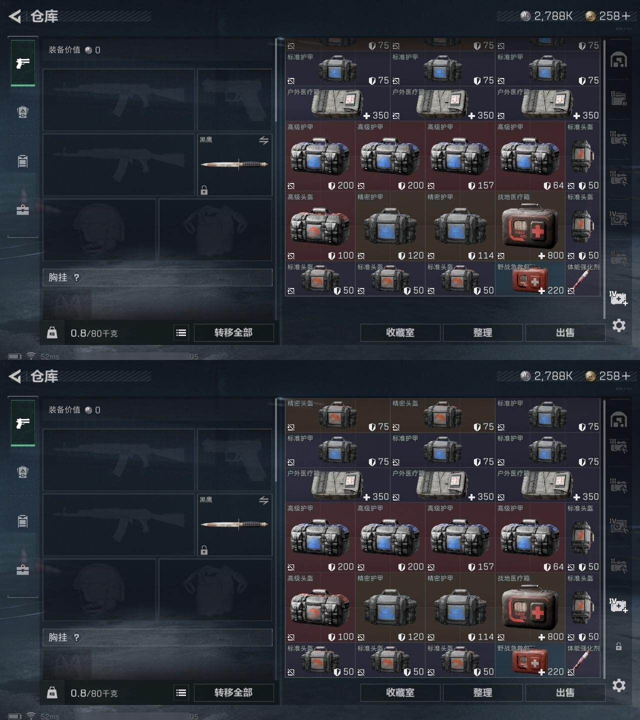 SJZCMW320375三角洲行动账号详情图10