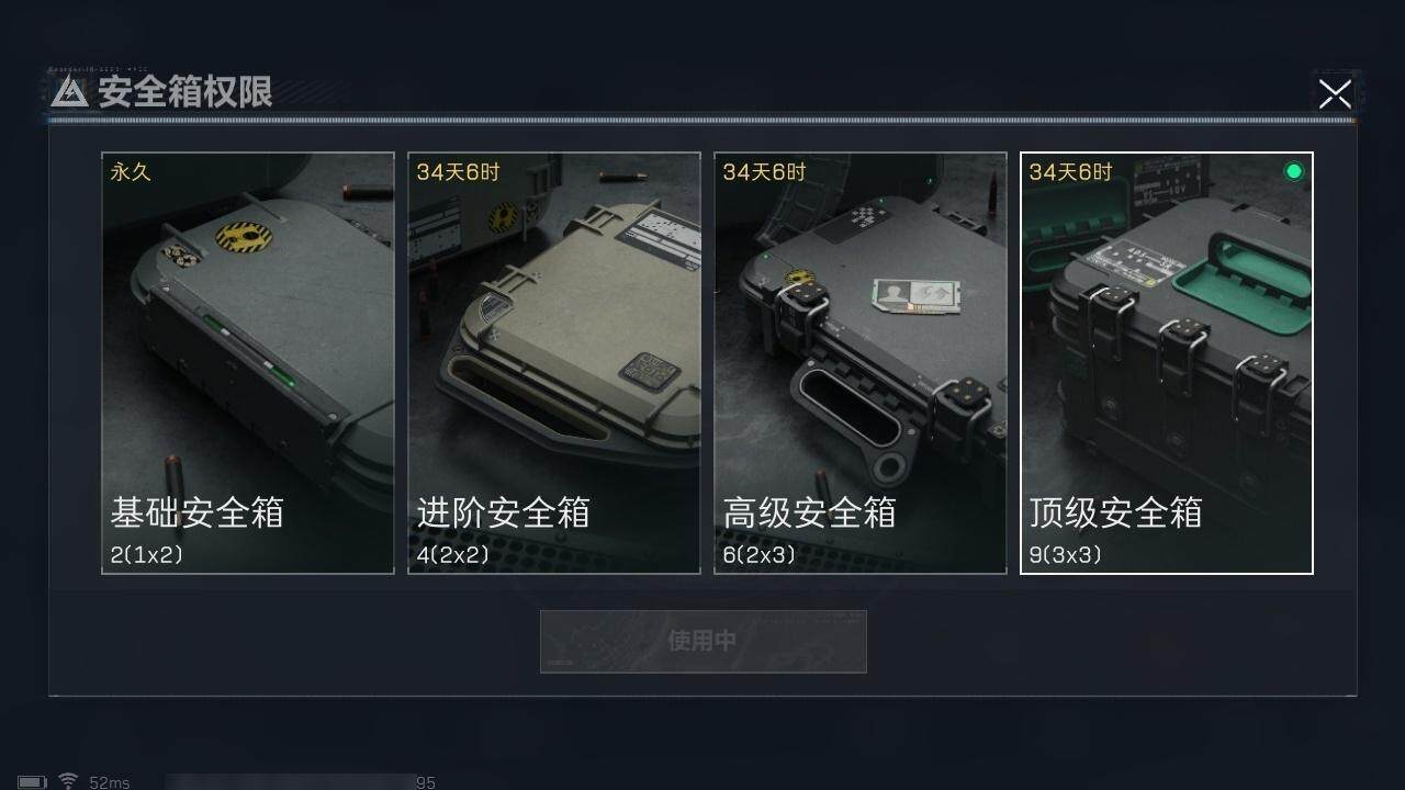 SJZCMW320375三角洲行动账号详情图16