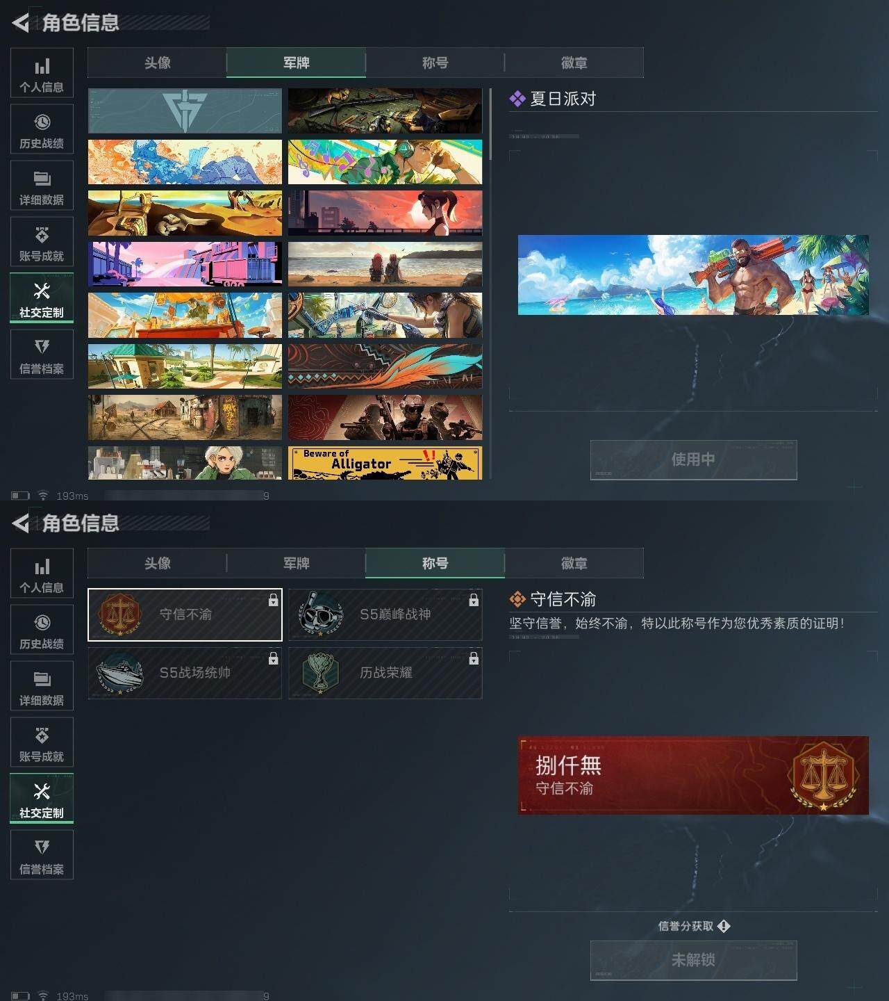 SJZCMW320386三角洲行动账号详情图3