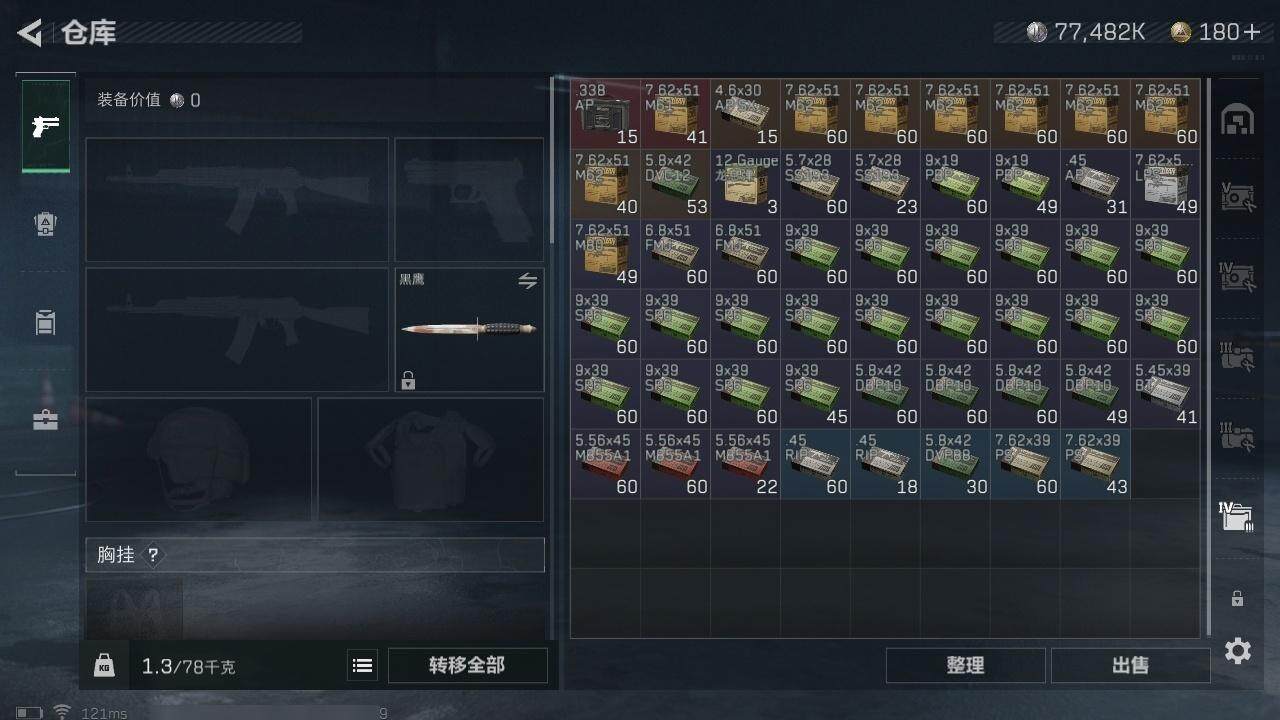 SJZCMW320386三角洲行动账号详情图10