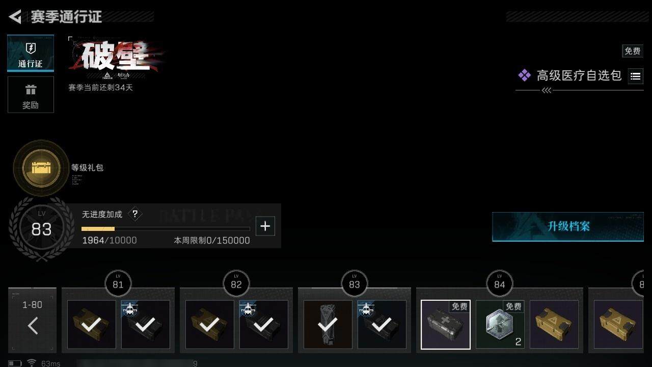 SJZCMW320386三角洲行动账号详情图11