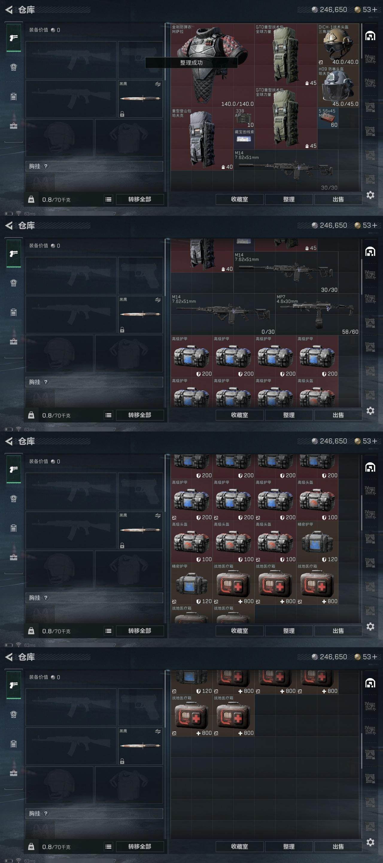 SJZCMW320404三角洲行动账号详情图7