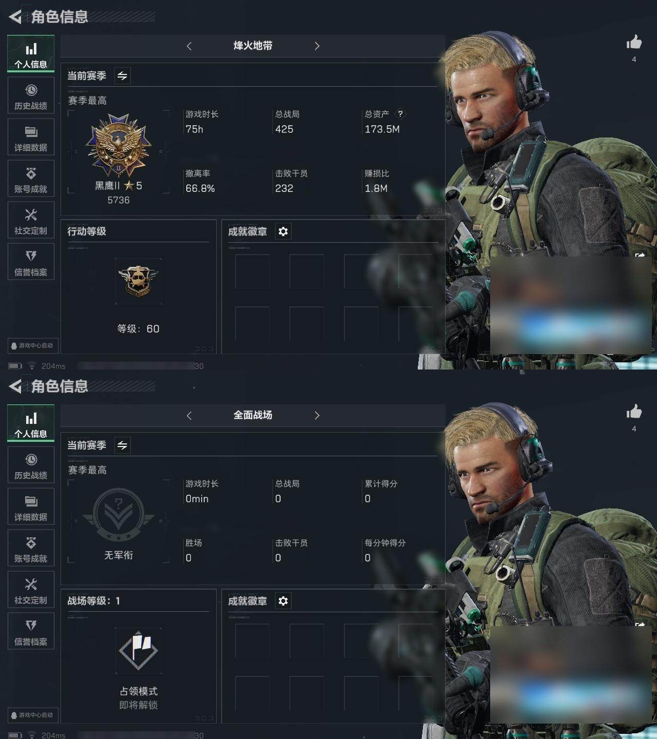 三角洲行动账号QQ总资产：173.5M, 哈夫币：99128K ;总资产(M)：173M/哈夫币(K)：99128K/