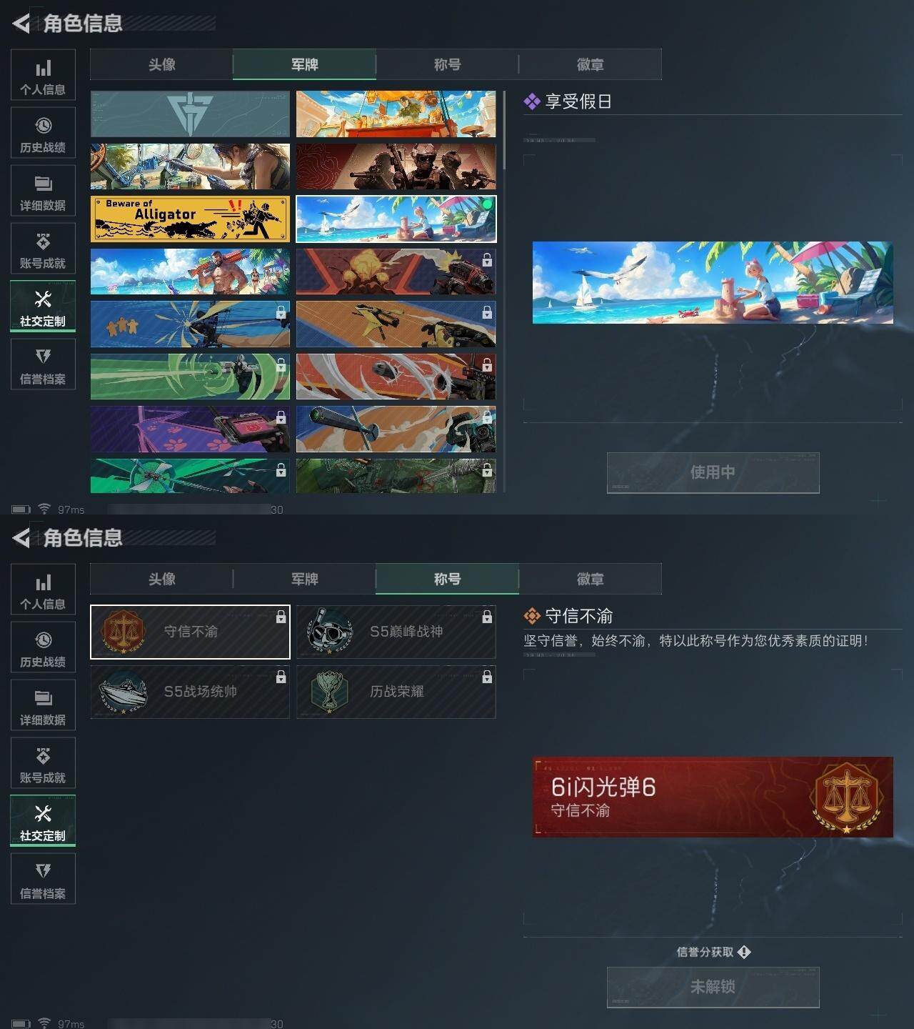 SJZCMW320406三角洲行动账号详情图3 SJZCMW320406三角洲行动账号详情图3