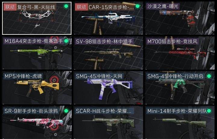 SJZCMW320406三角洲行动账号详情图5 SJZCMW320406三角洲行动账号详情图5