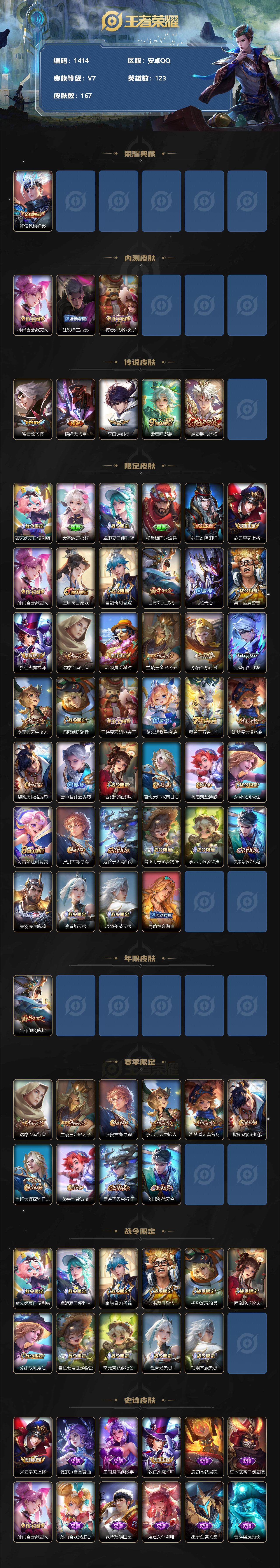 WZCMW3287653王者荣耀账号详情图2